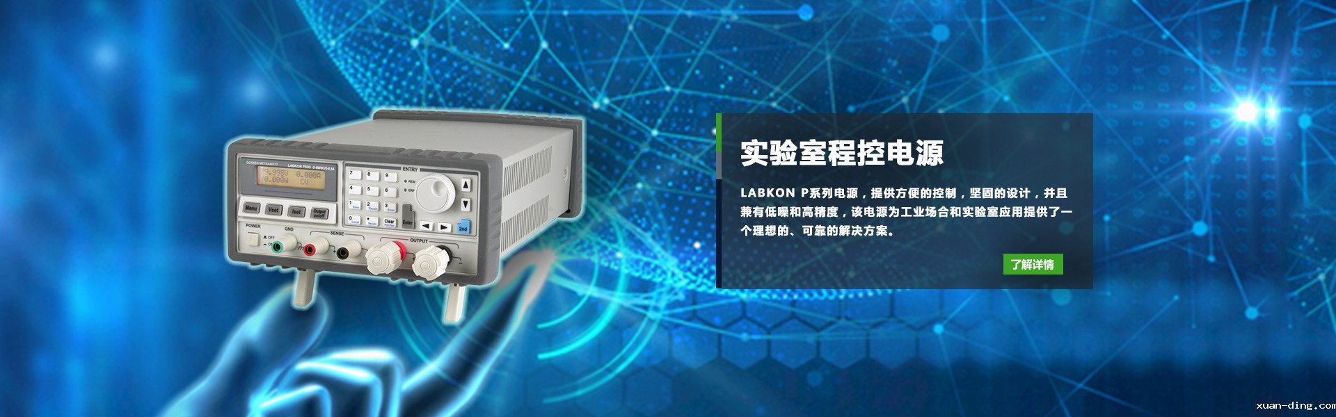 高精度实验室直流电源厂家